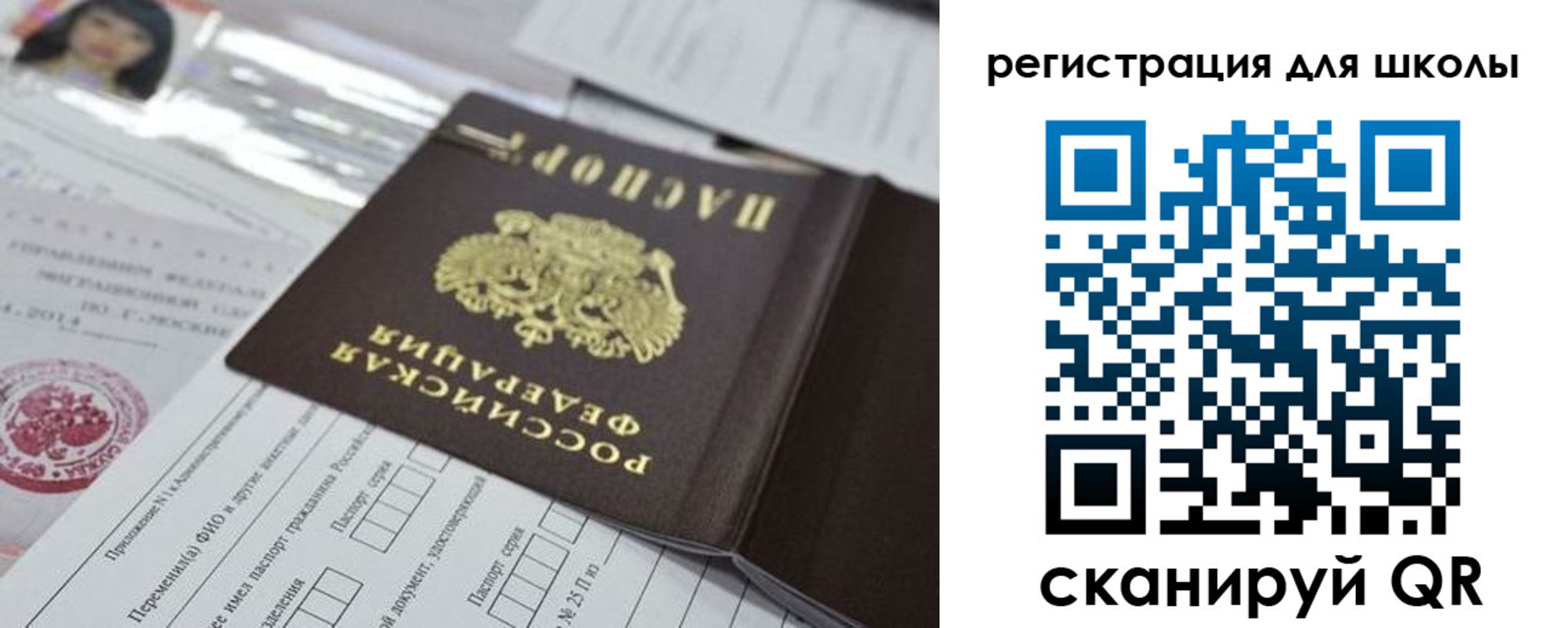 прописка в Стерлитамаке