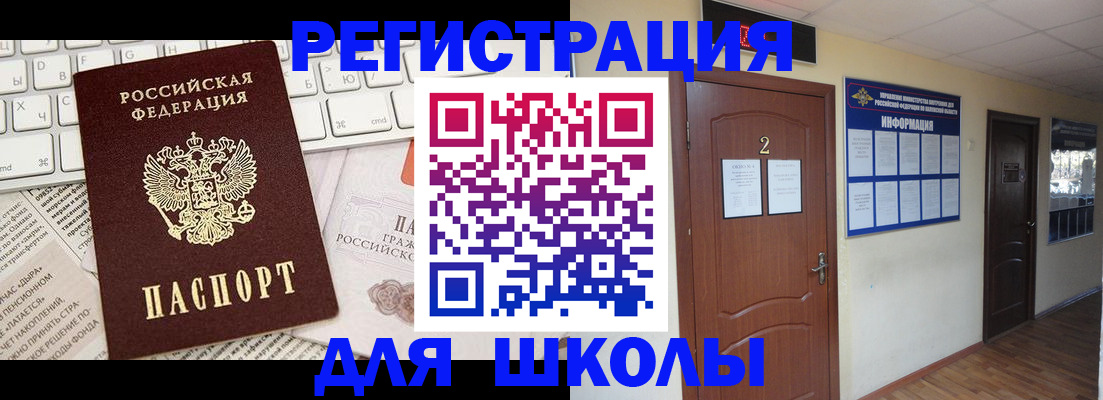 прописка гарантия в Стерлитамаке