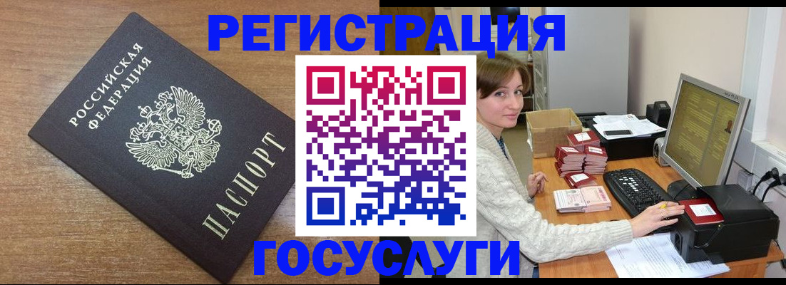 прописка регистрация в Стерлитамаке