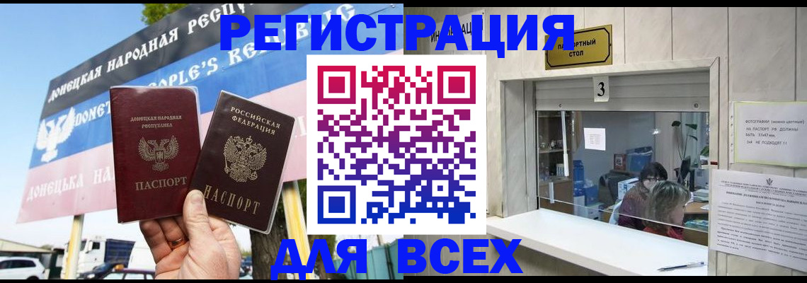 временная регистрация в Стерлитамаке